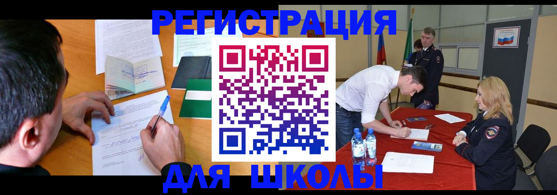 временная регистрация купить в Морозовске
