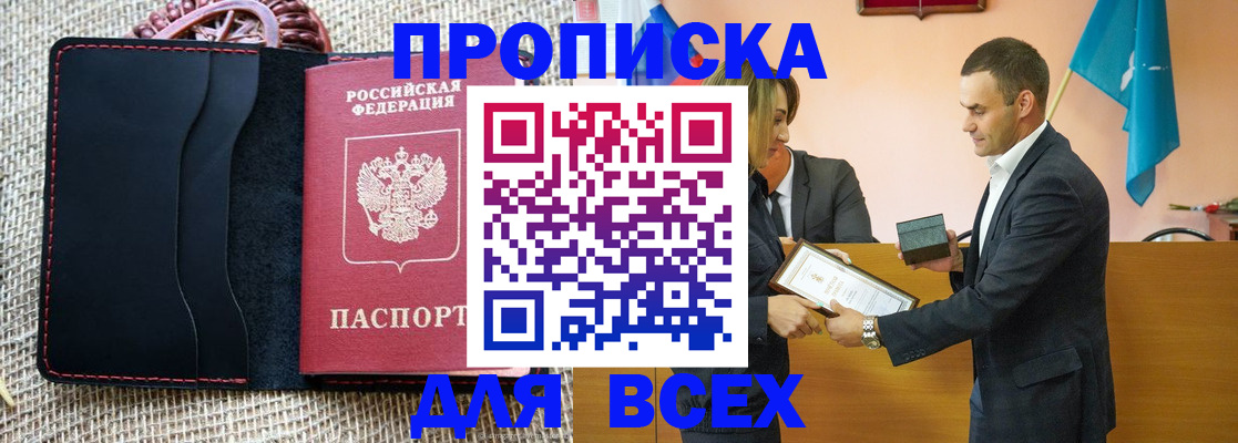 временная регистрация законно в Морозовске