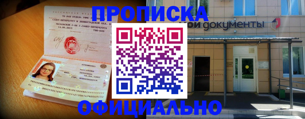 прописка для военкомата в Морозовске