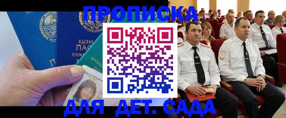 временная регистрация адрес в Морозовске