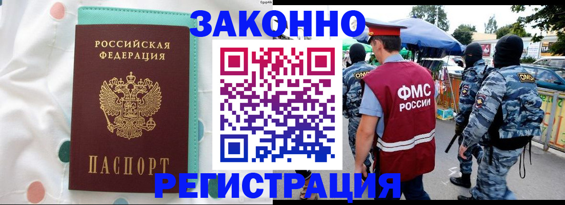 временная регистрация надежно в Морозовске