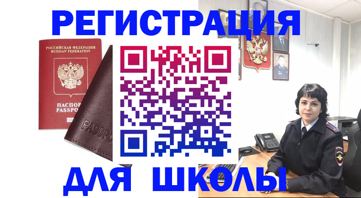 где прописаться в Морозовске